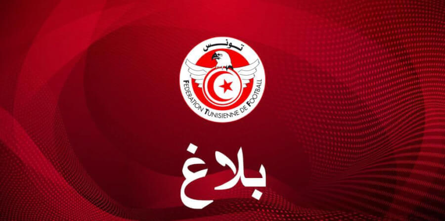 بلاغ - الجامعة التونسية لكرة القدم