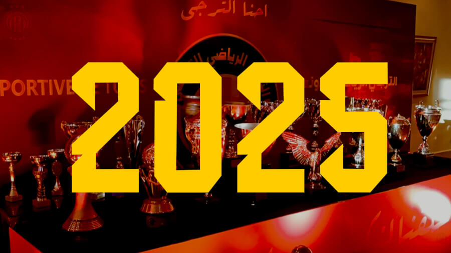 L'équipe de rédaction d'E-S-Tunis.com vous souhaite à tous une bonne année 2025 !